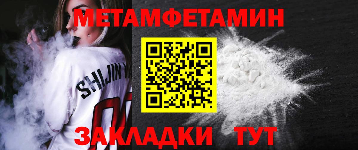 Красноармейск  АМФ  Вход с VPN  Амфетамин Розовый 