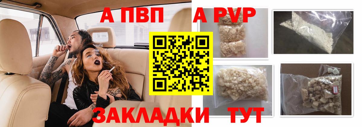A PVP мука  A PVP  Красноармейск  Вход с VPN  Alfa_PVP СК КРИС 