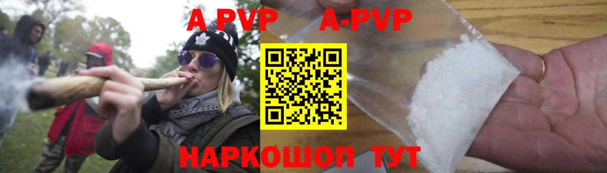 APVP VHQ Красноармейск