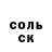 Героин хмурый Viktor Demencov
