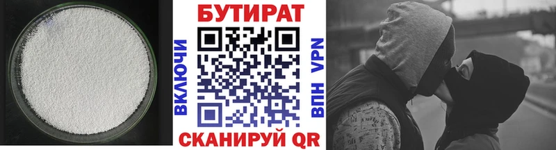 БУТИРАТ 99%  закладки  гидра ССЫЛКА  Красноармейск 