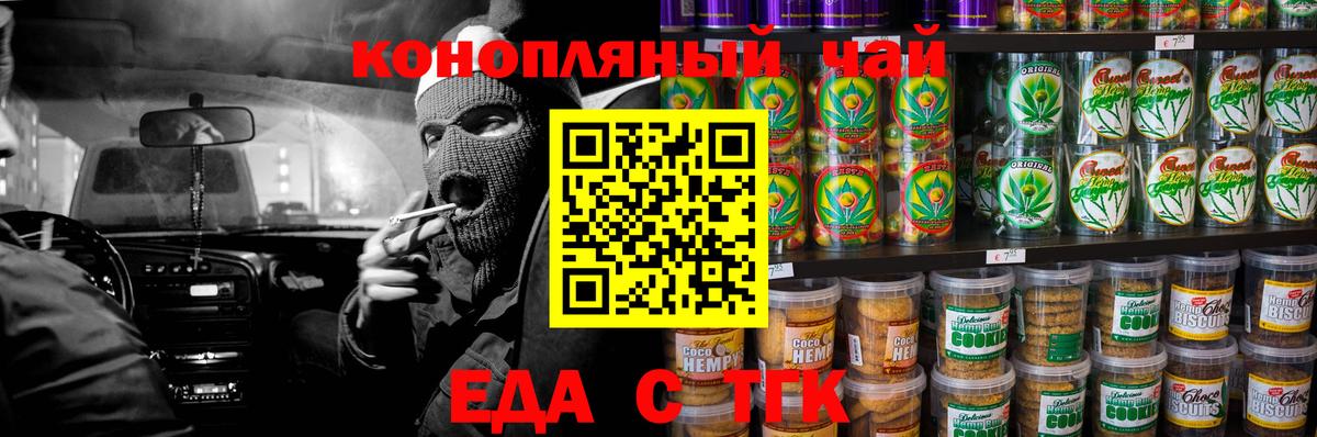Красноармейск  Canna-Cookies конопля  Вход с VPN 