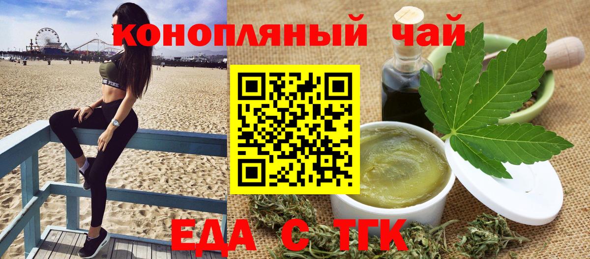 Cannafood конопля  Красноармейск 