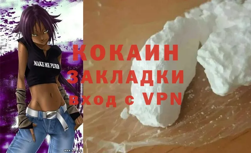 Cocaine Эквадор  Красноармейск 