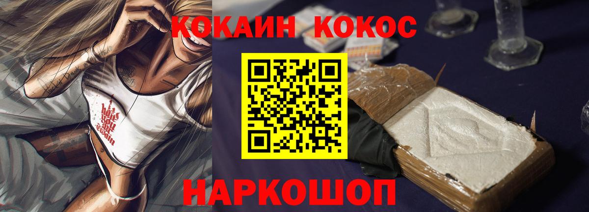 КОКАИН Эквадор  Вход с VPN  Красноармейск  Кокаин  КОКАИН 97% 