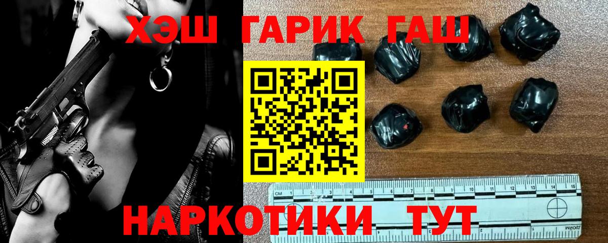 ГАШ убойный Красноармейск