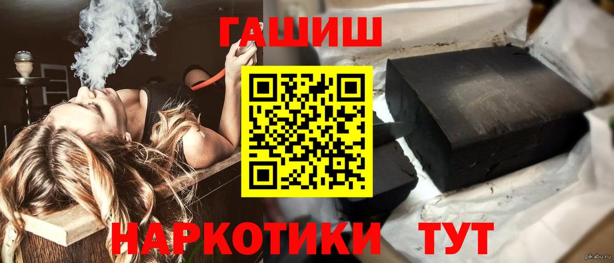 Гашиш Изолятор  ГАШИШ гашик  где продают   Красноармейск 