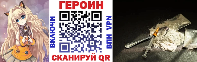 ГЕРОИН хмурый  наркота  Красноармейск 
