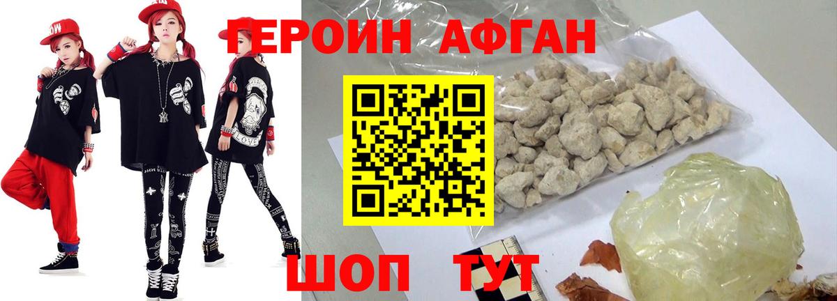 Героин VHQ  Вход с VPN  Героин  Красноармейск 