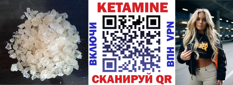 Кетамин VHQ  Красноармейск 