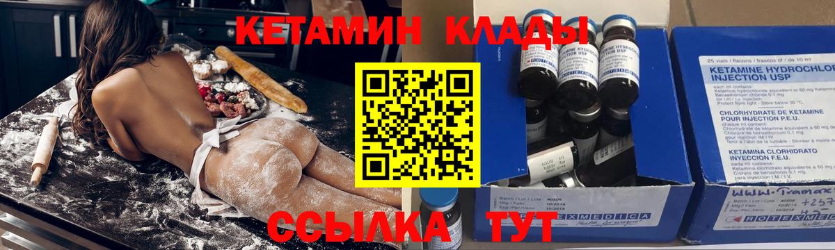 КЕТАМИН ketamine  площадка телеграм  Красноармейск  Вход с VPN  Кетамин VHQ 