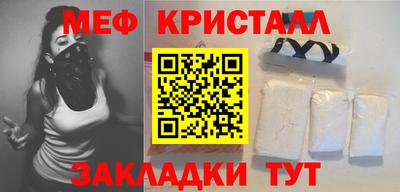 мяу мяу кристалл Гусь-Хрустальный
