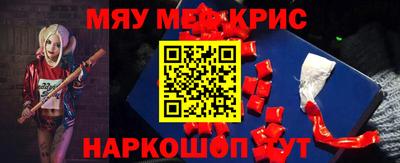 мяу мяу кристалл Гусь-Хрустальный