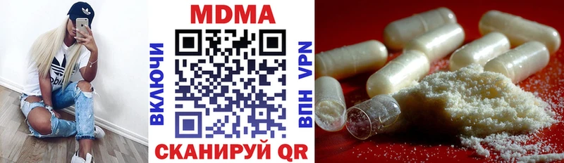 MDMA кристаллы  Красноармейск 