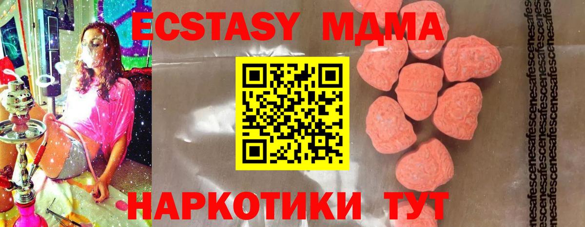 MDMA  Вход с VPN  Красноармейск  МДМА crystal 