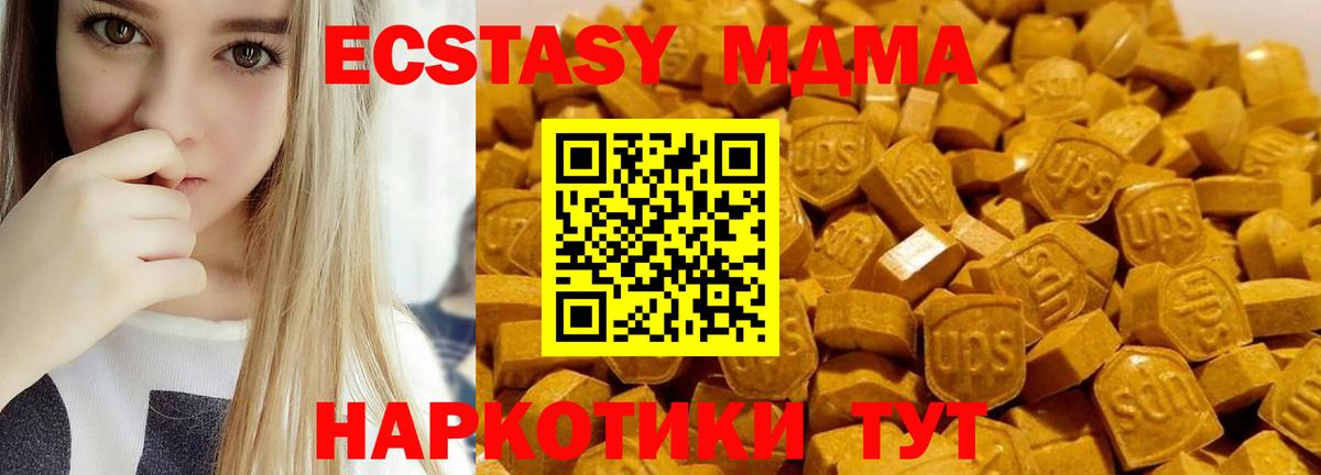 ГАШ  Вход с VPN  Красноармейск  ГАШИШ  Cocaine  МДМА  Бошки Шишки  Мефедрон   А ПВП СК кристаллы 