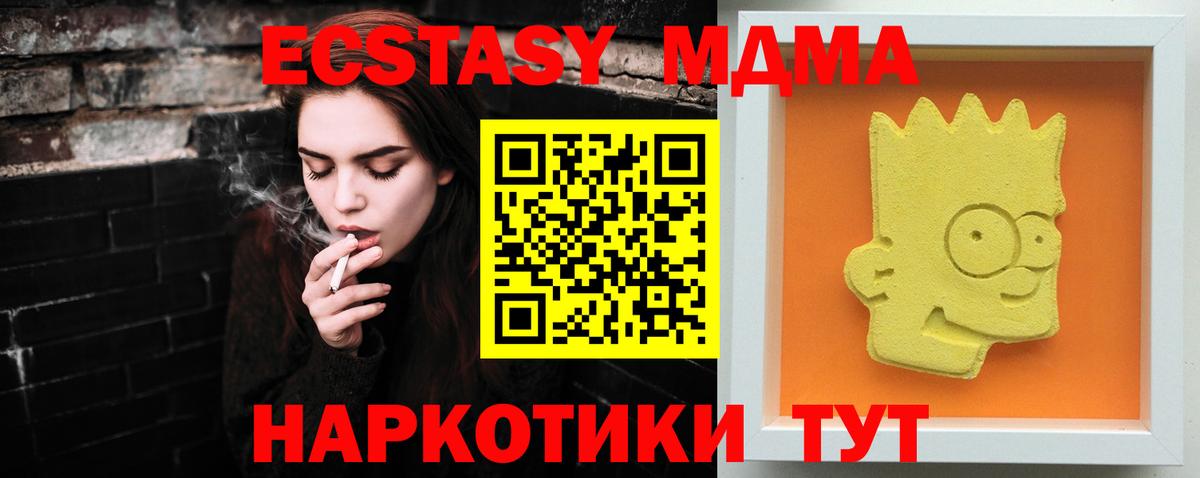 MDMA молли Красноармейск