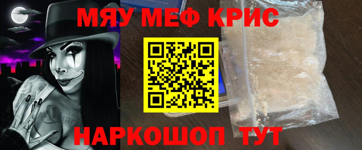 МЯУ-МЯУ мяу мяу  Вход с VPN  МЕФ  Красноармейск 
