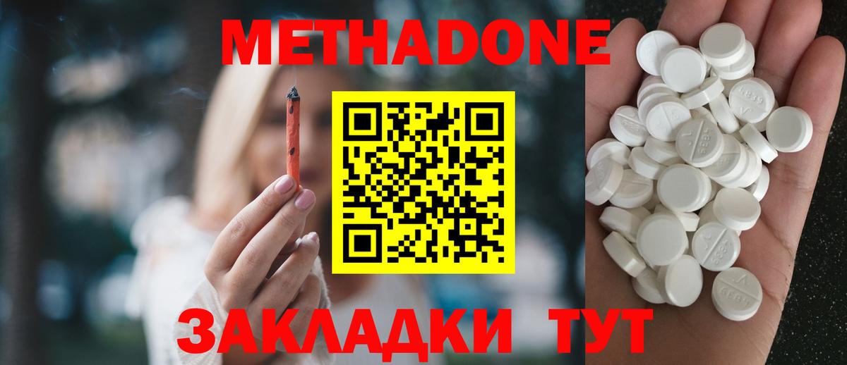 Красноармейск  Метадон мёд  Вход с VPN  Метадон VHQ 