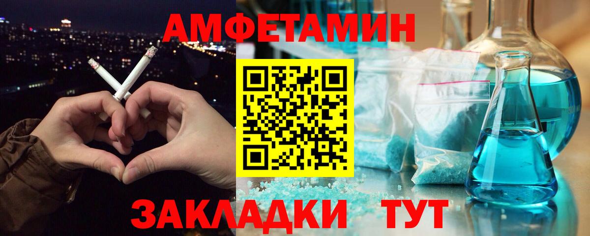 МЕТАМФЕТАМИН витя Красноармейск