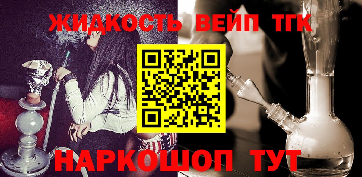 Дистиллят ТГК Wax  ТГК концентрат  Красноармейск  купить  сайты  Вход с VPN 