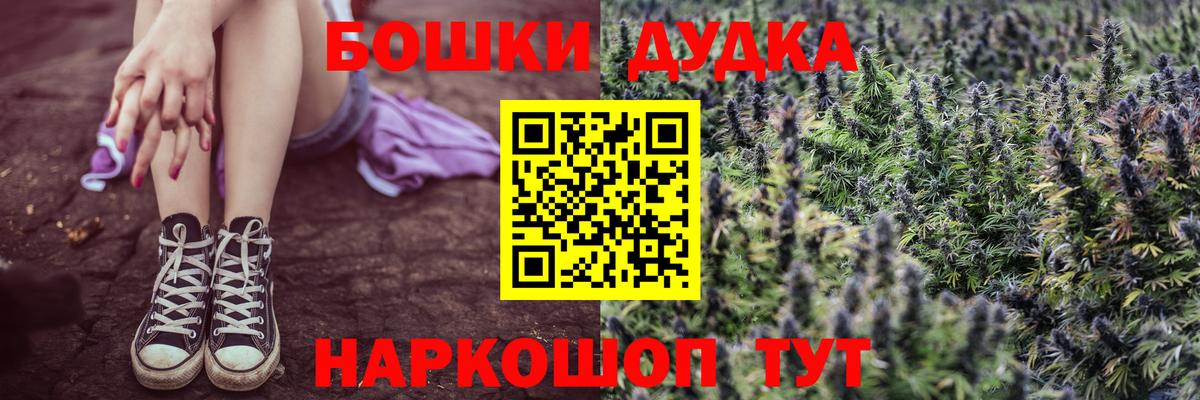Красноармейск  Канабис OG Kush  Бошки Шишки White Widow  Бошки марихуана Ganja  Вход с VPN 