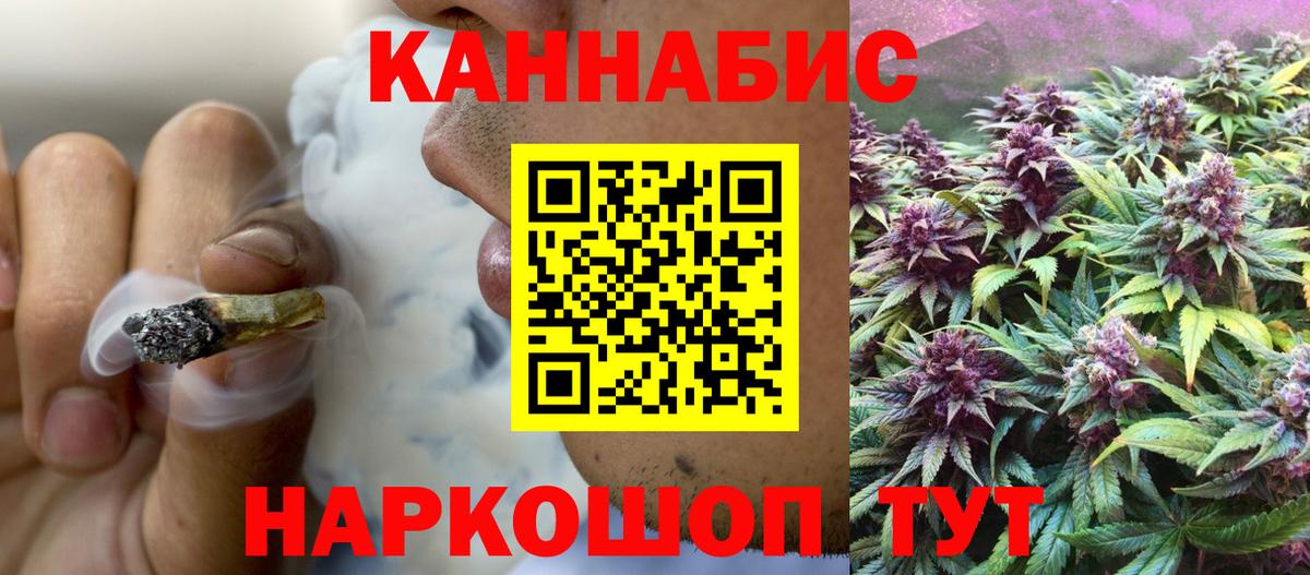 Марихуана White Widow Красноармейск